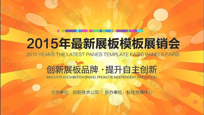 成都建材市场开业活动策划